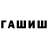 Гашиш индика сатива <1865>